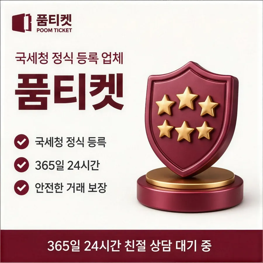 품티켓 아이폰 회선의 컨텐츠이용료현금화 요금에 얹히는 방식 안내 이미지