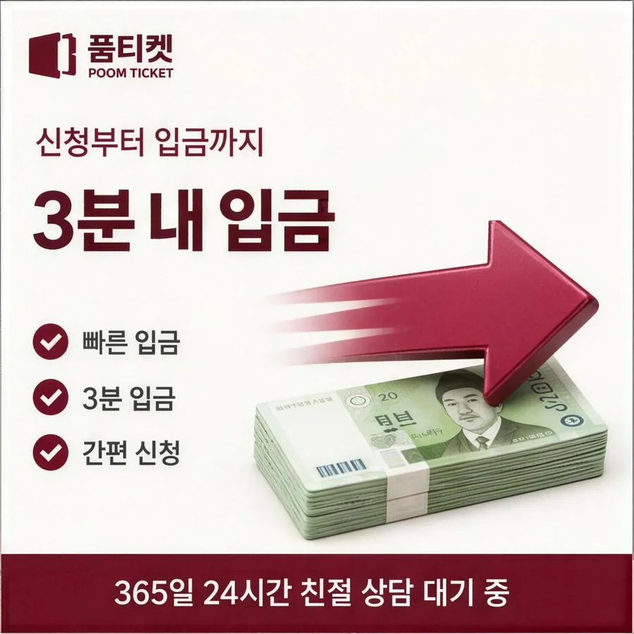 품티켓 아이폰 회선의 컨텐츠이용료현금화 어느 줄에 적히나 안내 이미지
