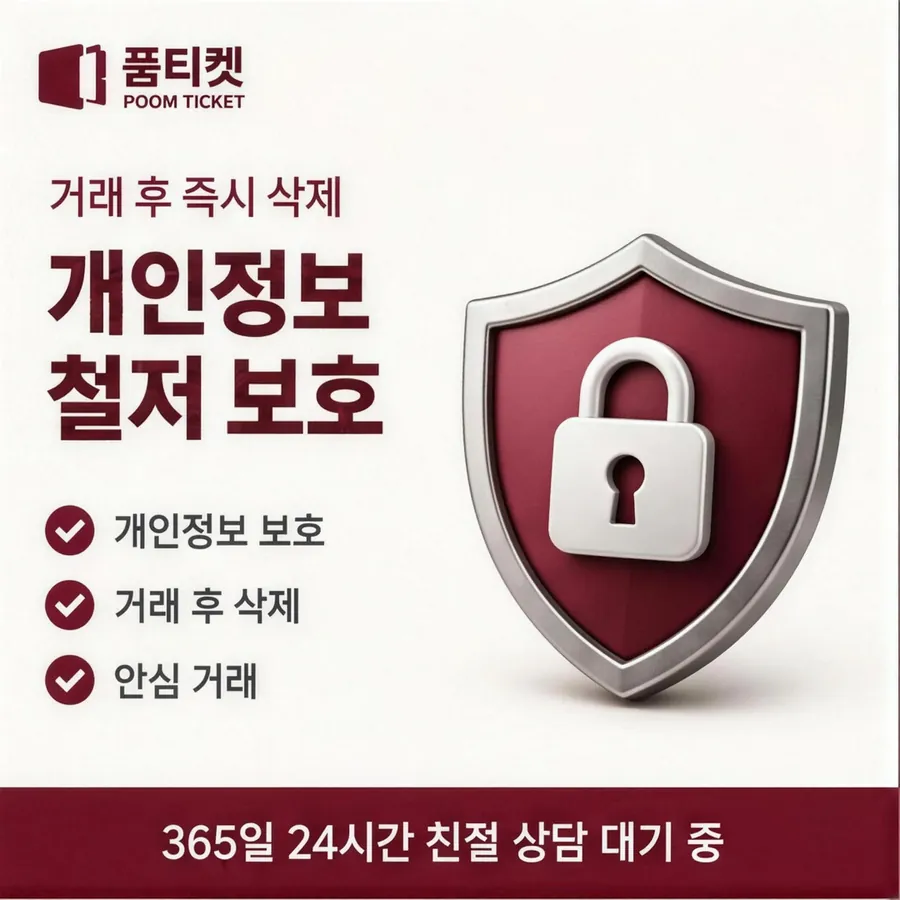 품티켓 아이폰 회선의 컨텐츠이용료현금화 내역 다시 보기 안내 이미지