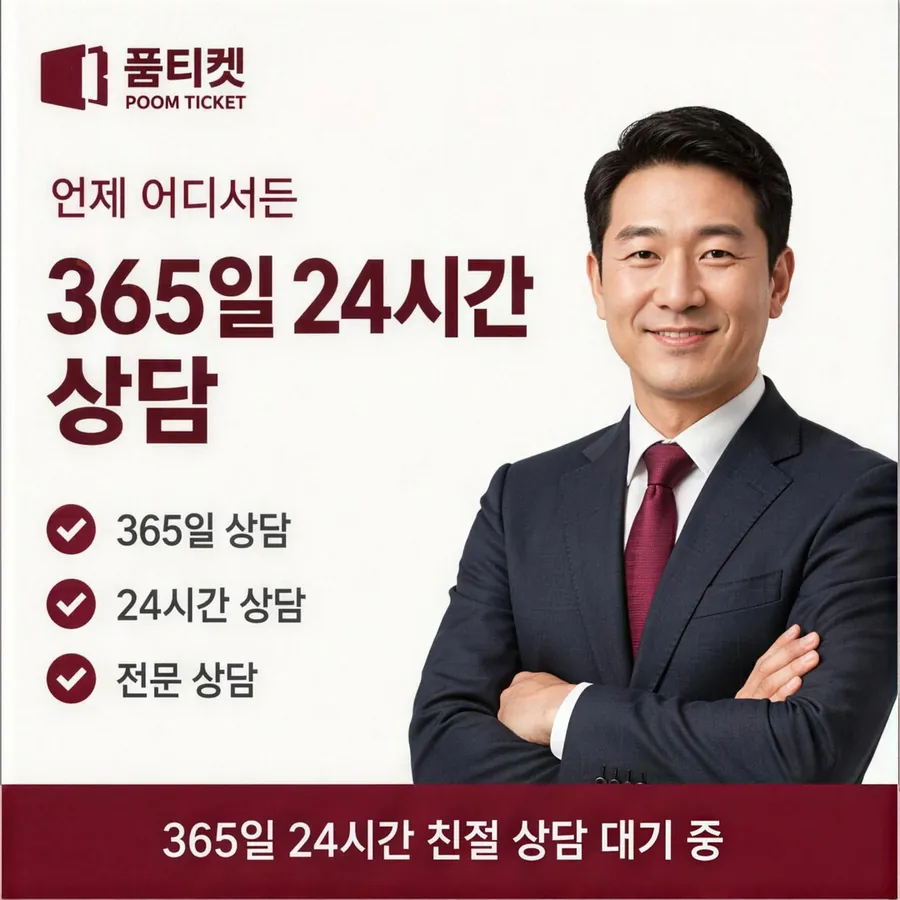 품티켓 아이폰 회선의 컨텐츠이용료현금화 차단 걸고 푸는 법 안내 이미지