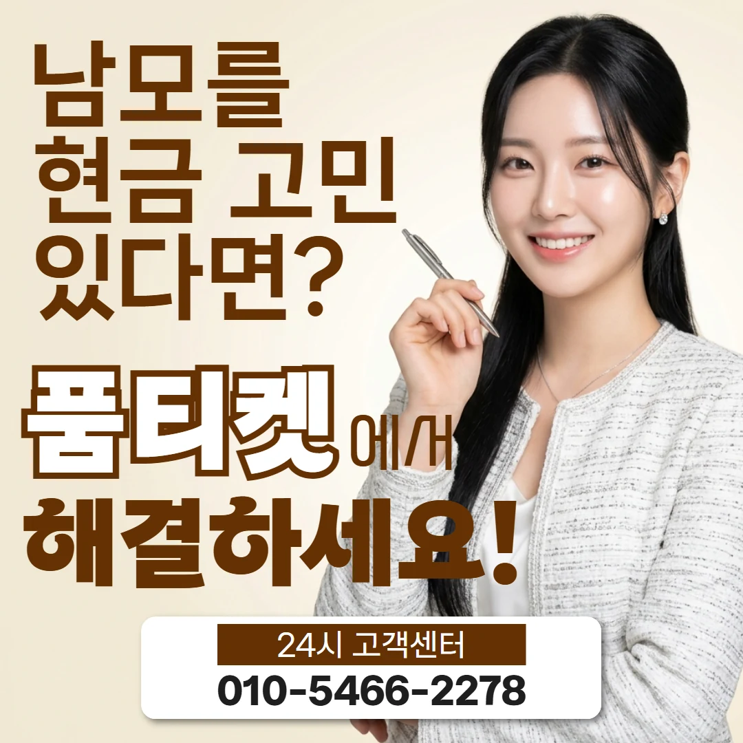 안전한 아이폰컨텐츠이용료현금화 결제가 막혀 있을 때