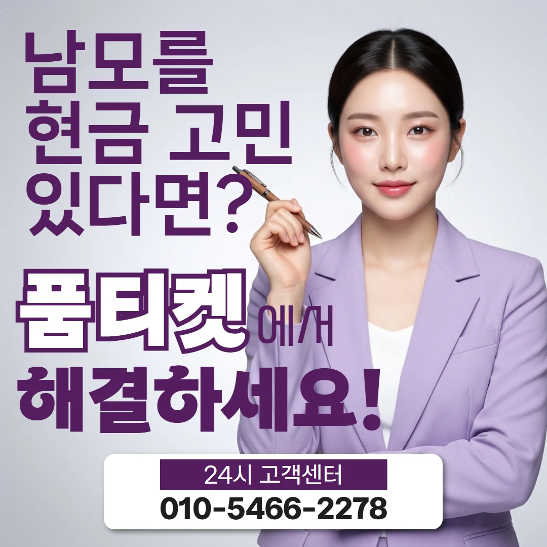 안전한 아이폰컨텐츠이용료현금화 중간에 사정이 바뀌면