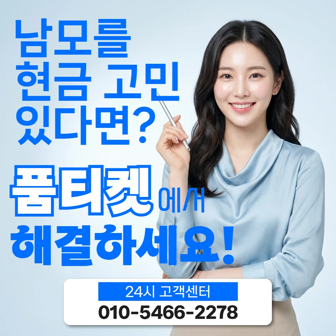 아이폰컨텐츠이용료현금화 한도와 수수료 상담 안내