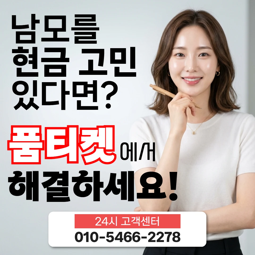 안전한 아이폰컨텐츠이용료현금화 상담 안내