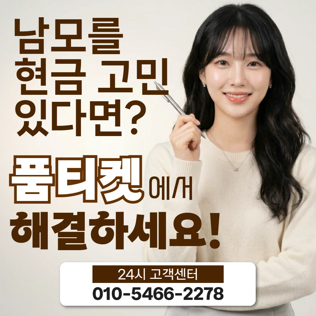 아이폰컨텐츠이용료현금화와 신용점수 일반 대출과 무엇이 다른가