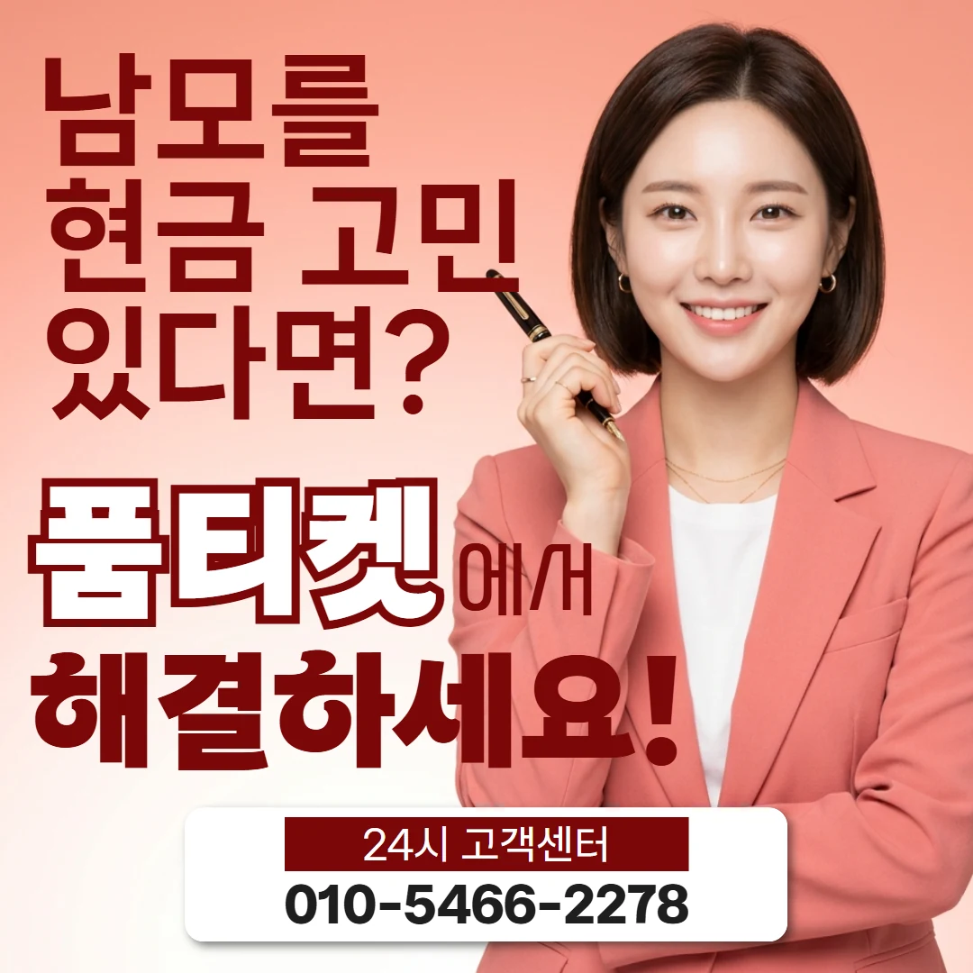 아이폰컨텐츠이용료현금화와 신용점수 어떤 상황에 맞나