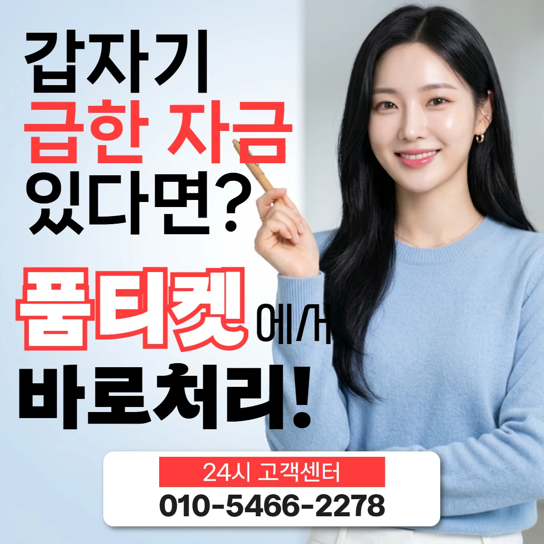 아이폰컨텐츠이용료현금화 수수료 상담 안내