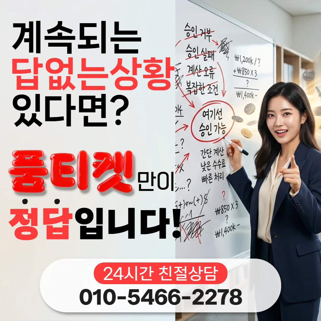 아이폰컨텐츠이용료현금화 한도와 수수료 신용점수에 영향이 있나
